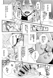 Page 11 of lanreki r18 manga log2 - preview thumbnail