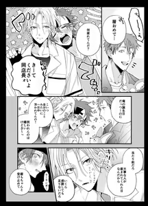 Page 18 of lanreki r18 manga log2 - preview thumbnail