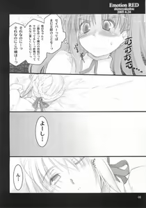 Page 7 of Emotion RED - preview thumbnail