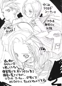 Page 12 of Fate/pillowtalk - preview thumbnail