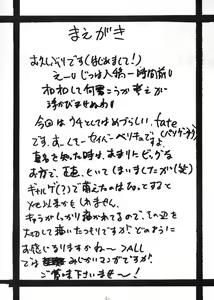 Page 3 of Fate/pillowtalk - preview thumbnail