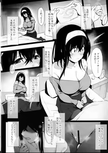 Page 3 of Sagisawa Fumika no Seiyoku Jijou - preview thumbnail