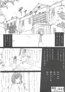 Page 4 of Oborezuki - preview thumbnail