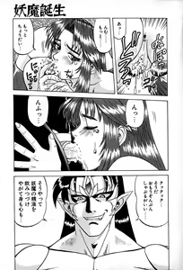 Page 102 of Shokushu -Tentacles- - preview thumbnail