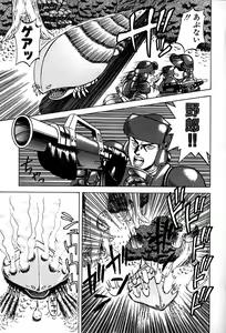Page 124 of Shokushu -Tentacles- - preview thumbnail