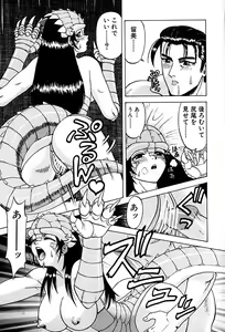 Page 146 of Shokushu -Tentacles- - preview thumbnail