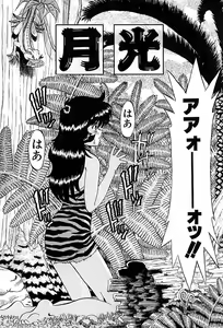 Page 153 of Shokushu -Tentacles- - preview thumbnail