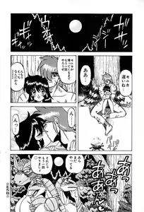 Page 167 of Shokushu -Tentacles- - preview thumbnail