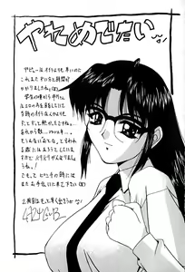 Page 168 of Shokushu -Tentacles- - preview thumbnail