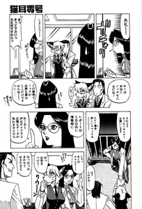 Page 30 of Shokushu -Tentacles- - preview thumbnail