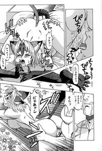 Page 34 of Shokushu -Tentacles- - preview thumbnail