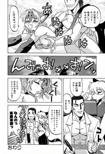 Page 39 of Shokushu -Tentacles- - preview thumbnail