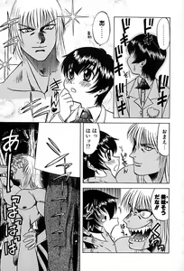 Page 42 of Shokushu -Tentacles- - preview thumbnail