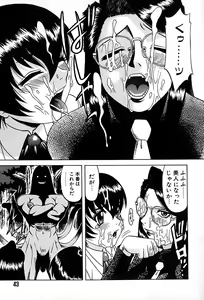 Page 46 of Shokushu -Tentacles- - preview thumbnail