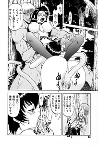 Page 47 of Shokushu -Tentacles- - preview thumbnail