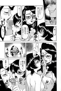 Page 50 of Shokushu -Tentacles- - preview thumbnail