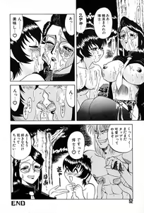 Page 55 of Shokushu -Tentacles- - preview thumbnail