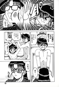 Page 64 of Shokushu -Tentacles- - preview thumbnail