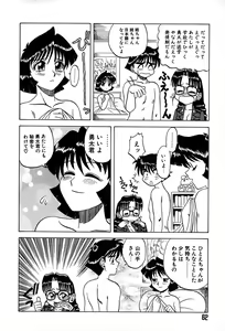 Page 65 of Shokushu -Tentacles- - preview thumbnail