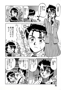 Page 79 of Shokushu -Tentacles- - preview thumbnail