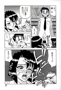 Page 80 of Shokushu -Tentacles- - preview thumbnail