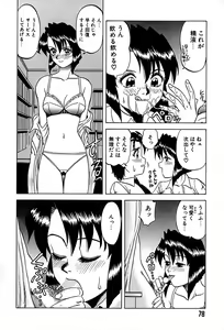 Page 81 of Shokushu -Tentacles- - preview thumbnail