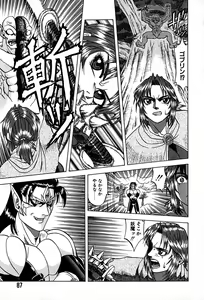 Page 90 of Shokushu -Tentacles- - preview thumbnail