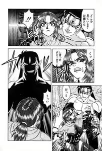 Page 93 of Shokushu -Tentacles- - preview thumbnail