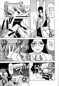Page 10 of Shokushu -Tentacles- - preview thumbnail