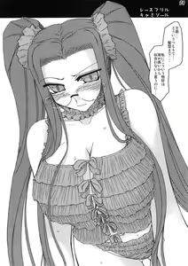 Page 7 of Oreteki Venocrash - preview thumbnail