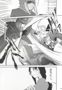 Page 8 of The desire of the truth - preview thumbnail
