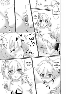 Page 16 of Futari de Manegoto. | Наша секретная Игра - preview thumbnail