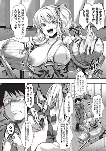 Page 116 of Holy Bitch! - preview thumbnail