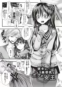 Page 137 of Holy Bitch! - preview thumbnail