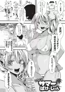 Page 154 of Holy Bitch! - preview thumbnail