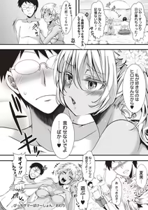 Page 172 of Holy Bitch! - preview thumbnail
