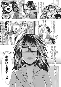 Page 173 of Holy Bitch! - preview thumbnail