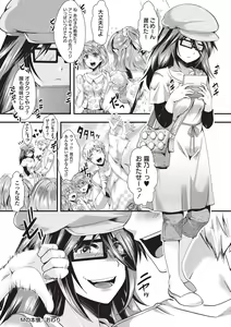Page 194 of Holy Bitch! - preview thumbnail
