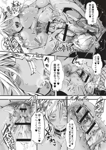 Page 56 of Holy Bitch! - preview thumbnail