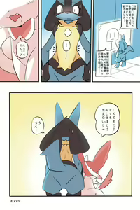 Page 16 of Nazo Manga | - preview thumbnail