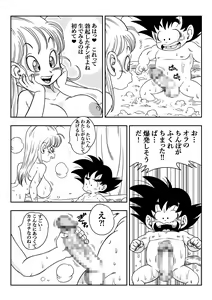 Page 6 of Sono Ichi Ofuro de Sex - preview thumbnail