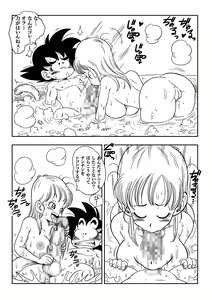 Page 8 of Sono Ichi Ofuro de Sex - preview thumbnail