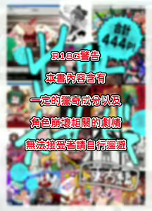 Shukketsu Dai Service — hentai manga cover on Fhentai