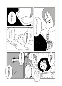 Page 101 of Shukketsu Dai Service - preview thumbnail