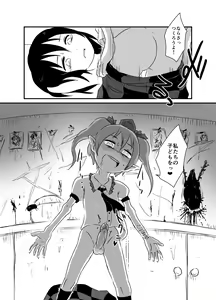 Page 102 of Shukketsu Dai Service - preview thumbnail
