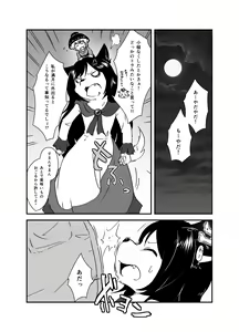 Page 106 of Shukketsu Dai Service - preview thumbnail