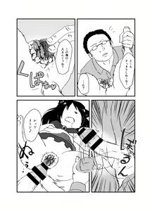 Page 111 of Shukketsu Dai Service - preview thumbnail
