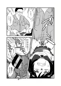 Page 112 of Shukketsu Dai Service - preview thumbnail