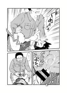 Page 113 of Shukketsu Dai Service - preview thumbnail