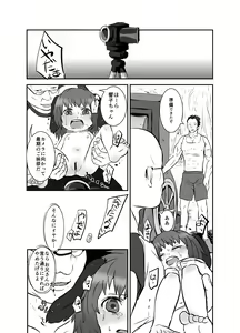 Page 12 of Shukketsu Dai Service - preview thumbnail